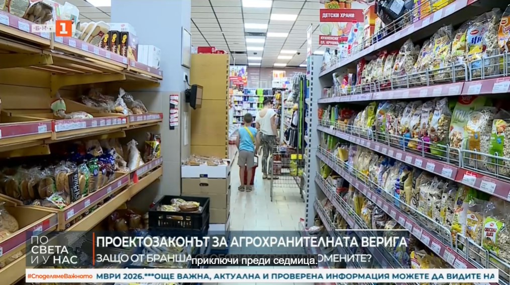 Браншови организации против проектозакона за агрохранителната верига Браншови организации против проектозакона за агрохранителната верига